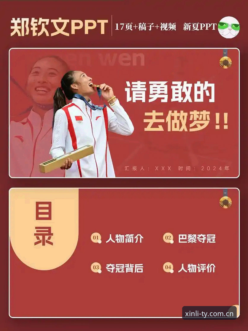 读懂郑钦文这场开门红，你需要这几条实用观赛技巧